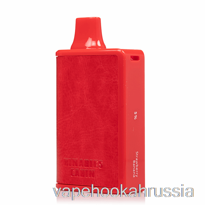 Vape Russia Horizon Binaries Cab 10000 одноразовый клубника-банан